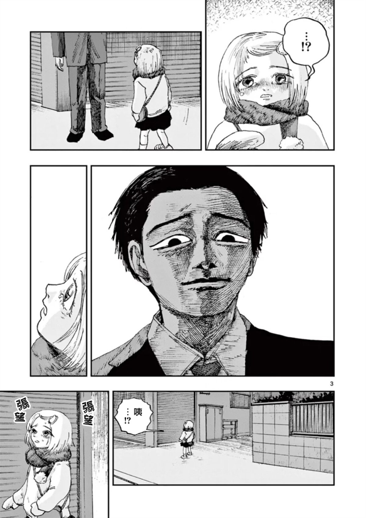 第94话2