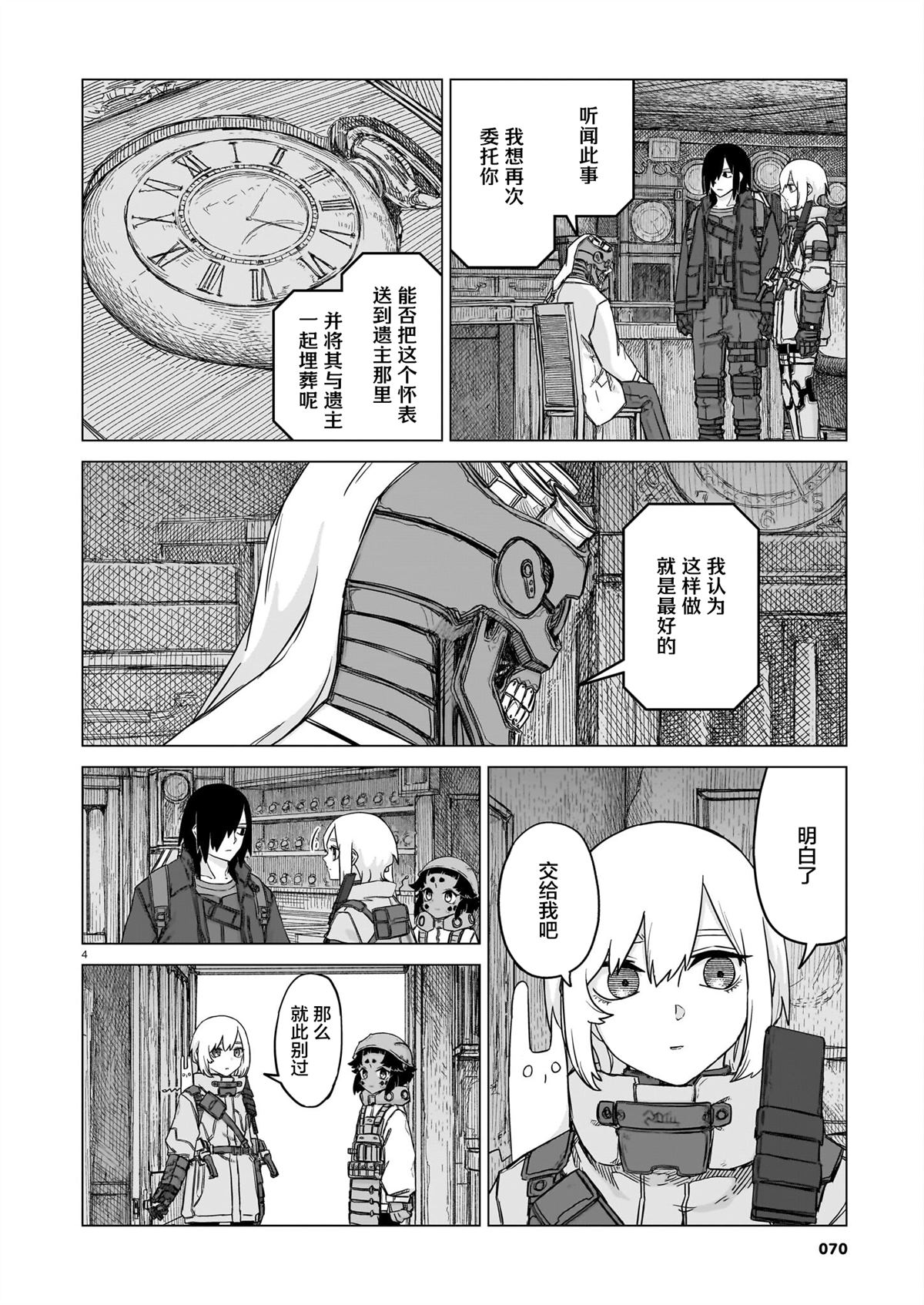 第27话3