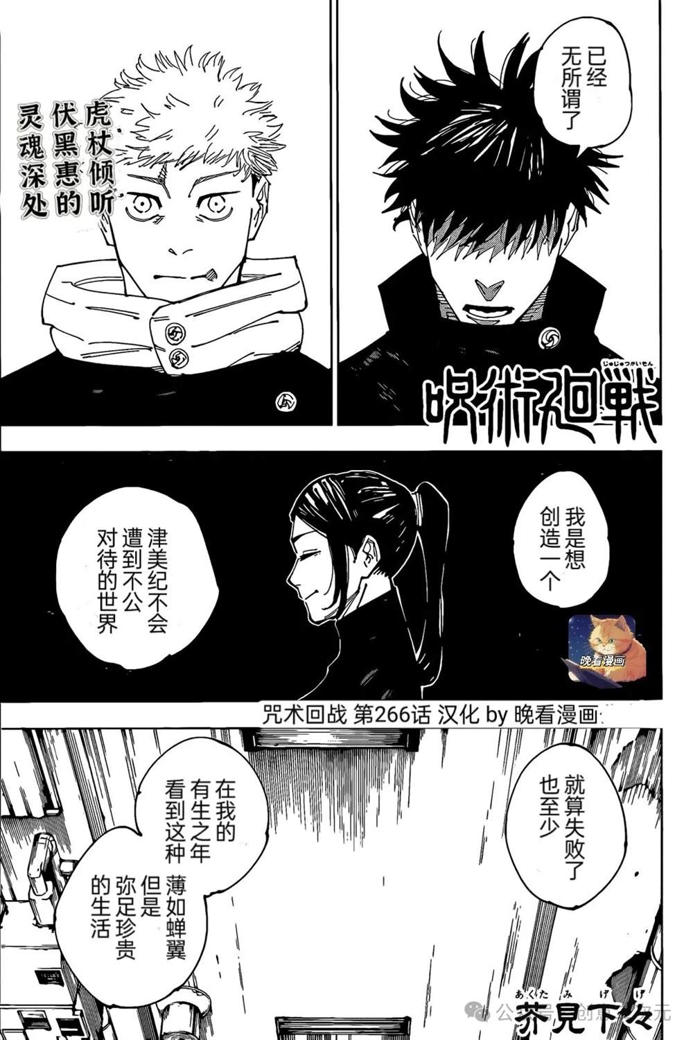 第266话0