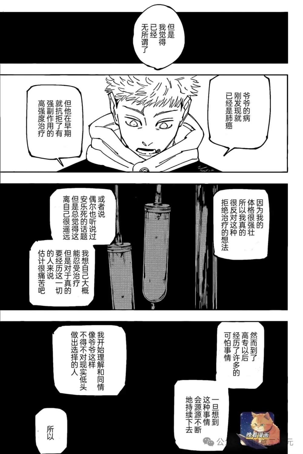 第266话2