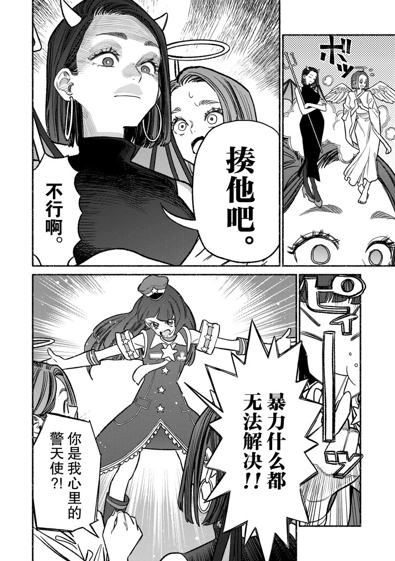 第132话4