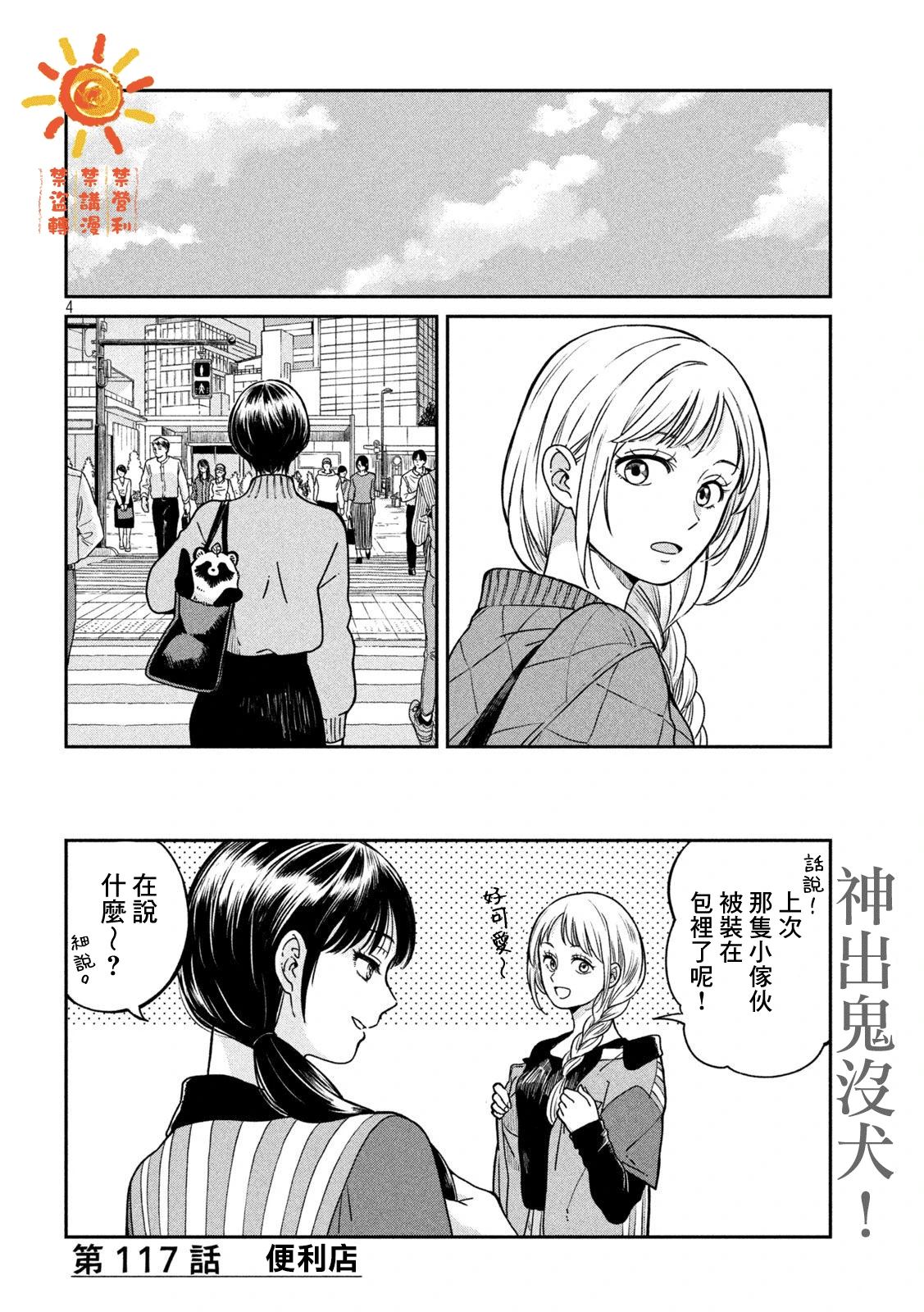 第117话3