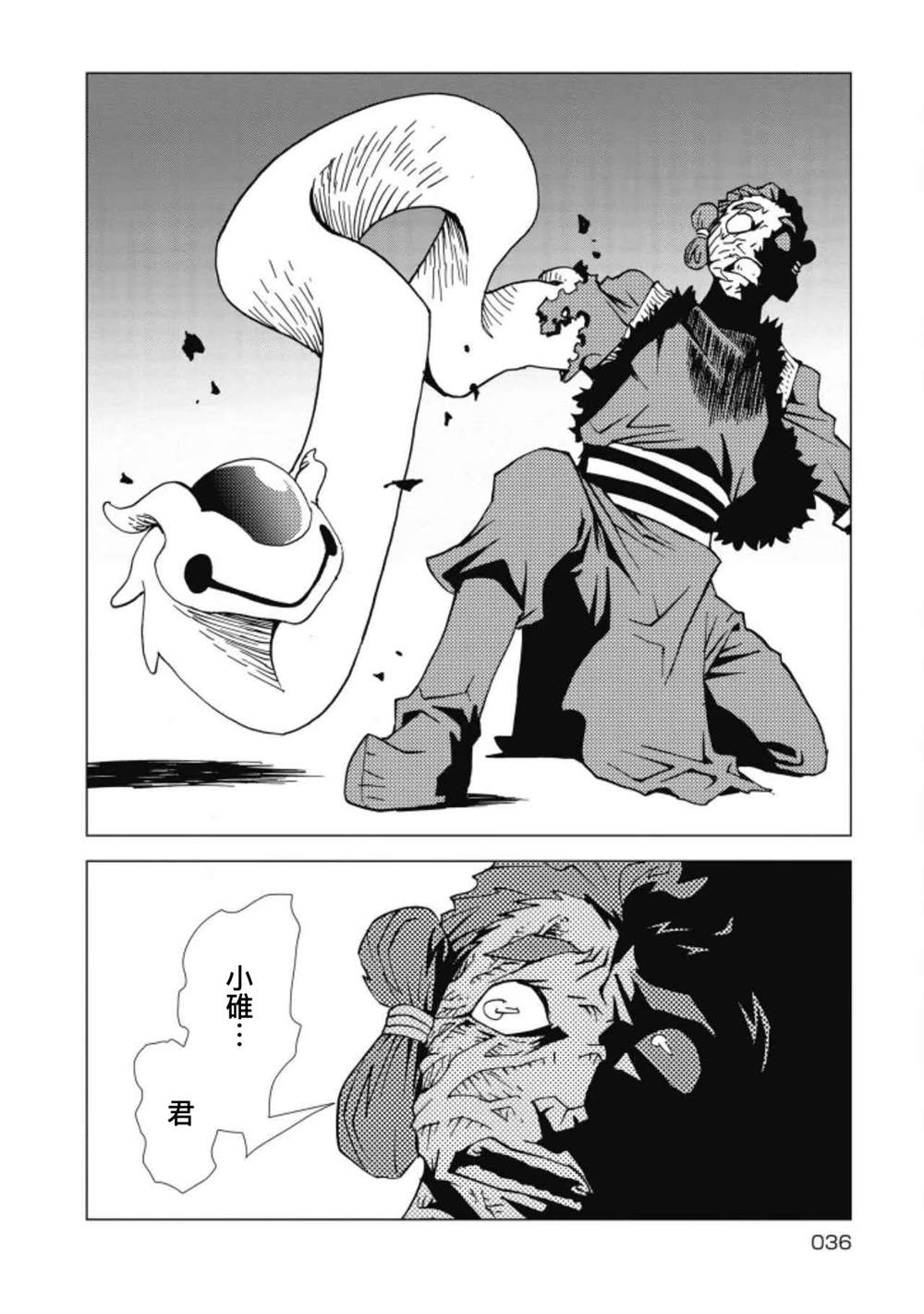 第9话3