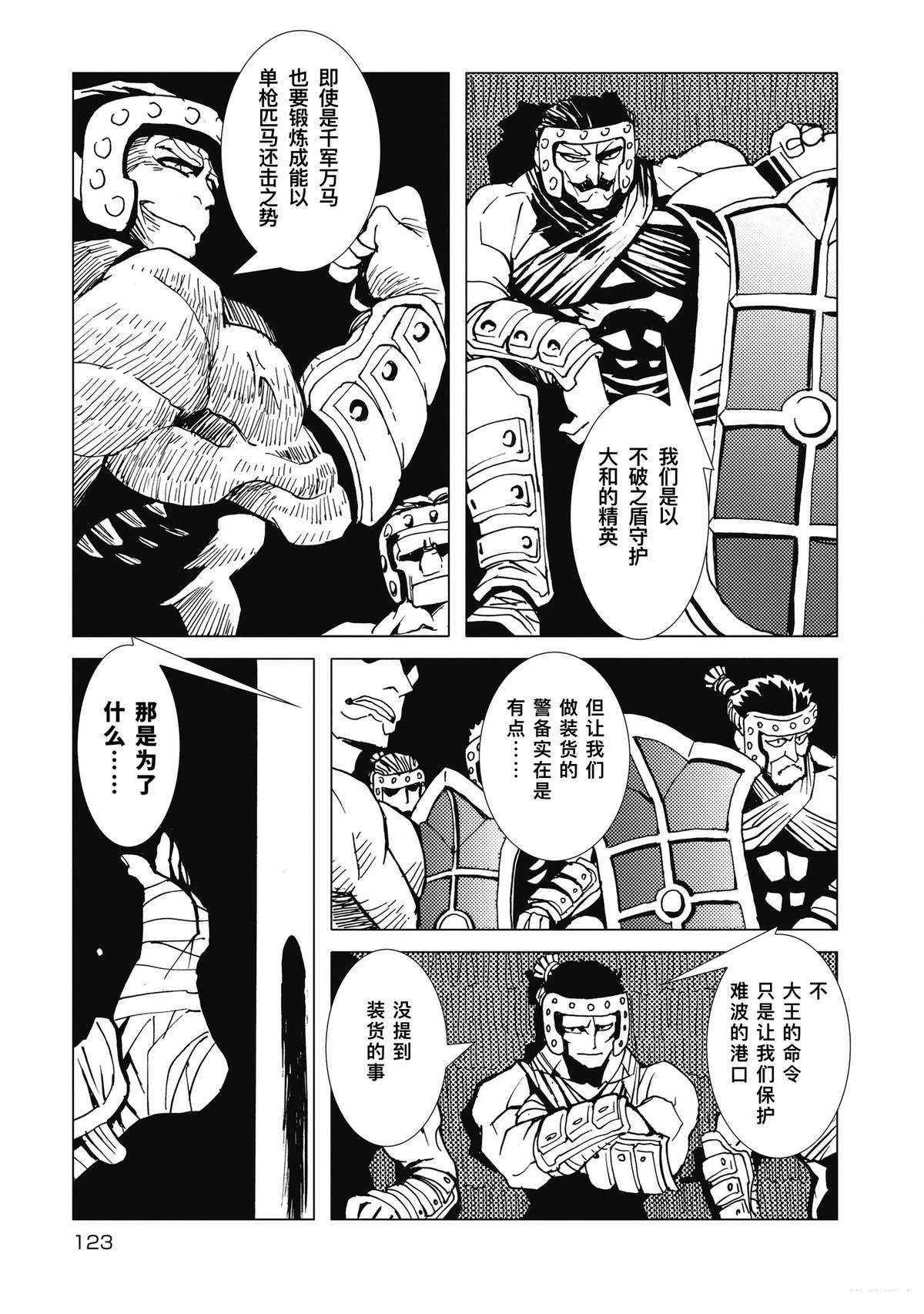 第13话4
