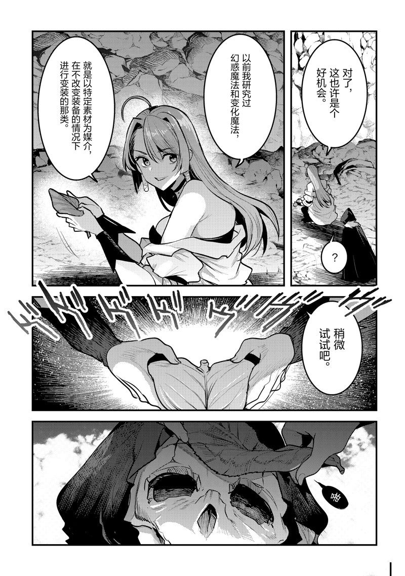 第59话 试看版4