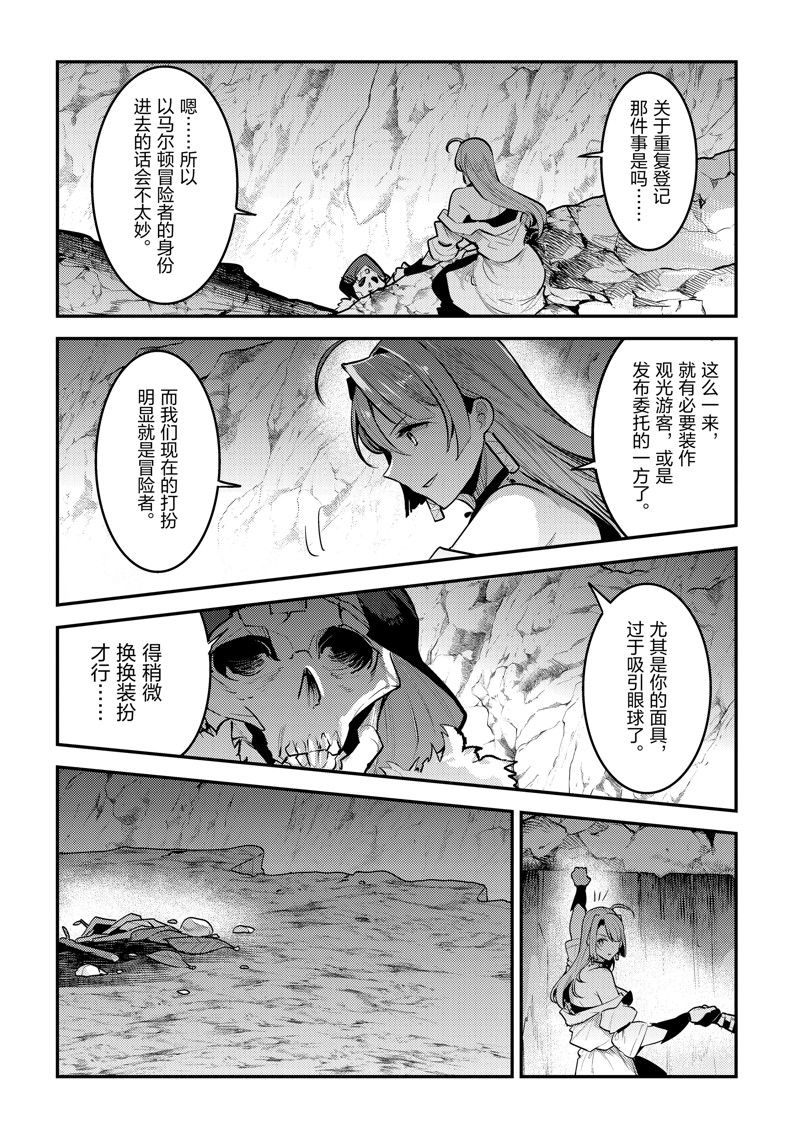 第59话 试看版3