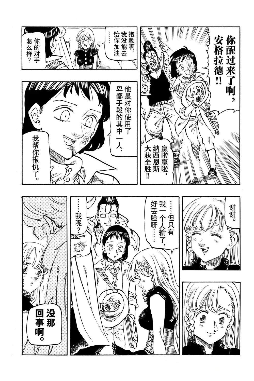 第174话2
