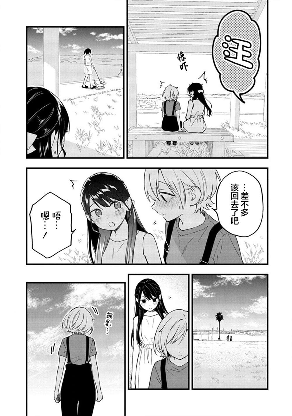 第34话4