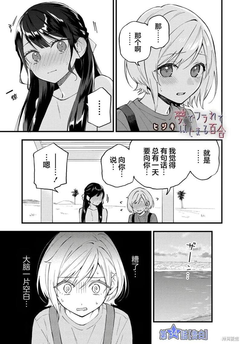 第34话0