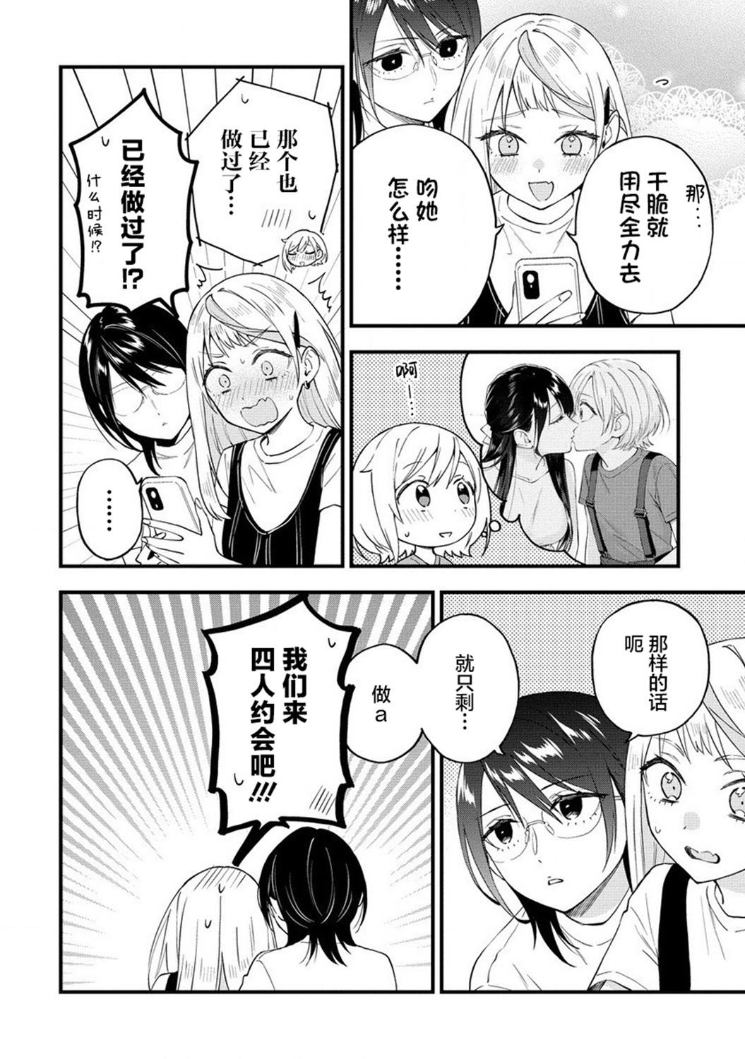 第38话3