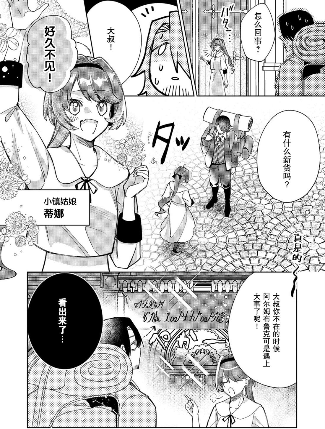 第28话3