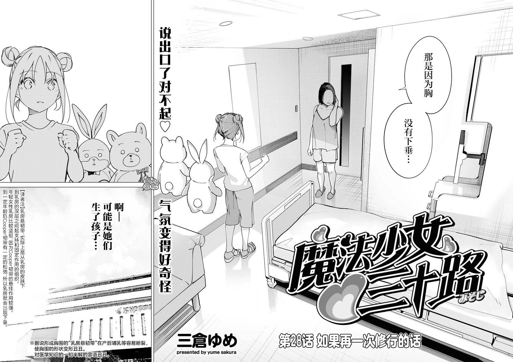 第28话3