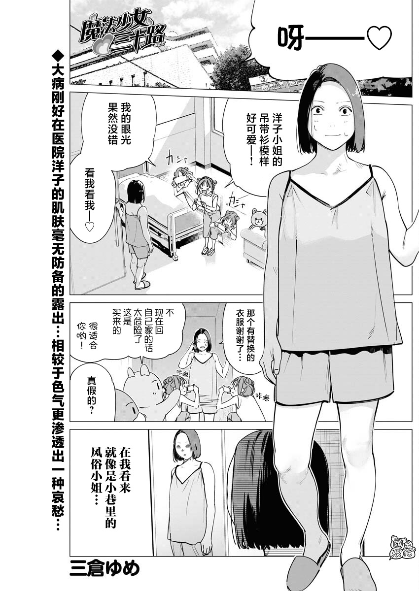 第28话0