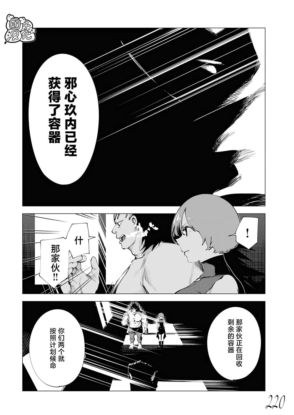 第26话1