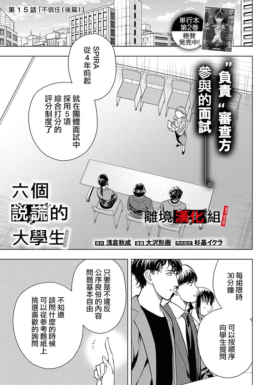 第15.5话0