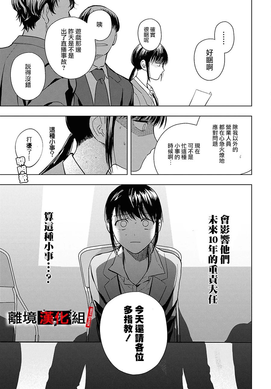 第15.5话4