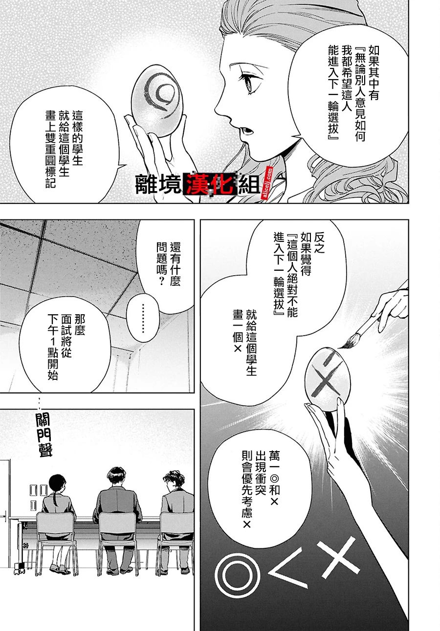 第15.5话2