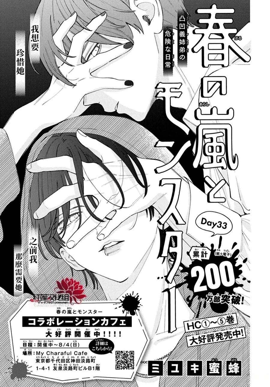 第33话0