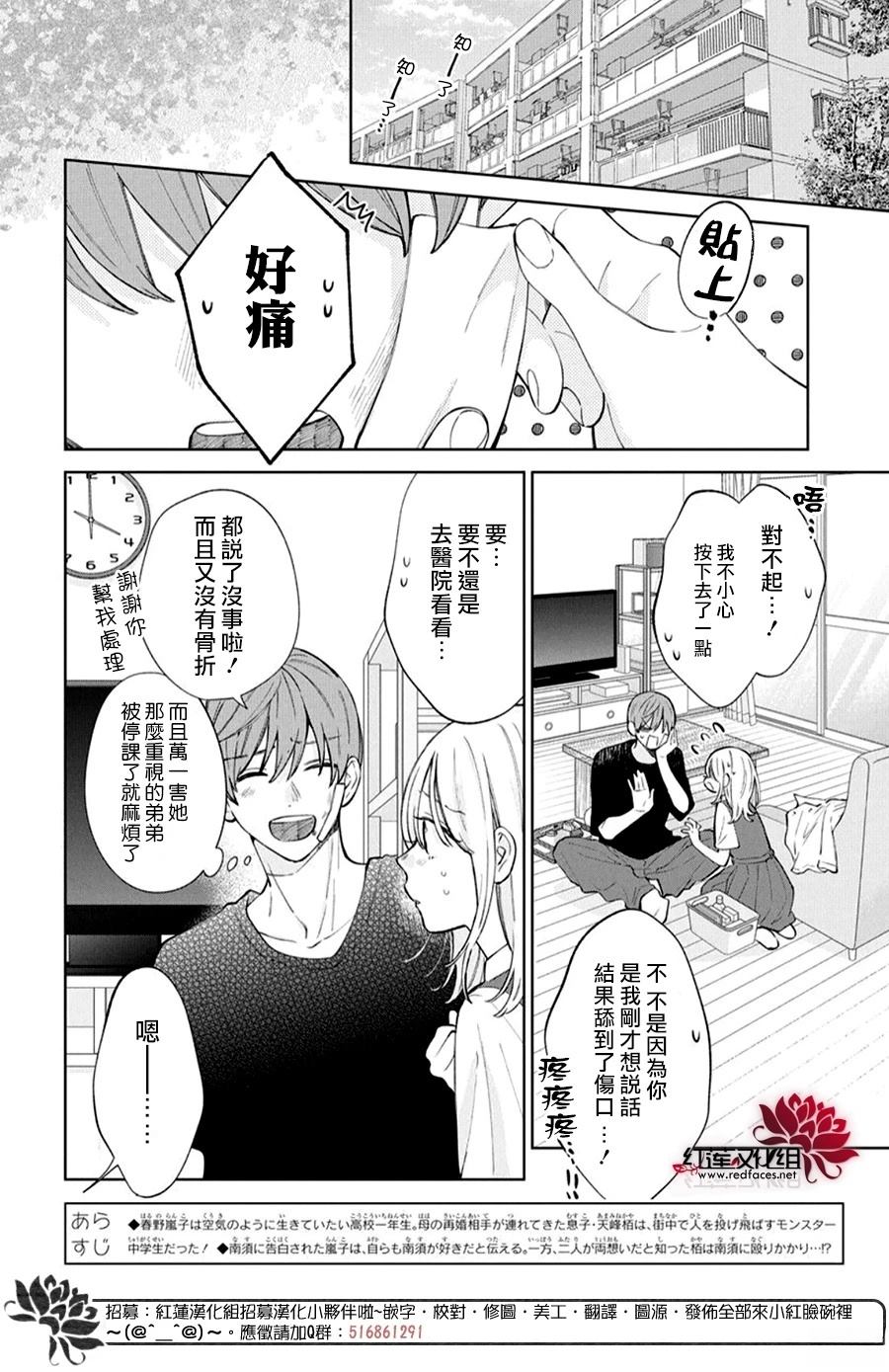 第33话1