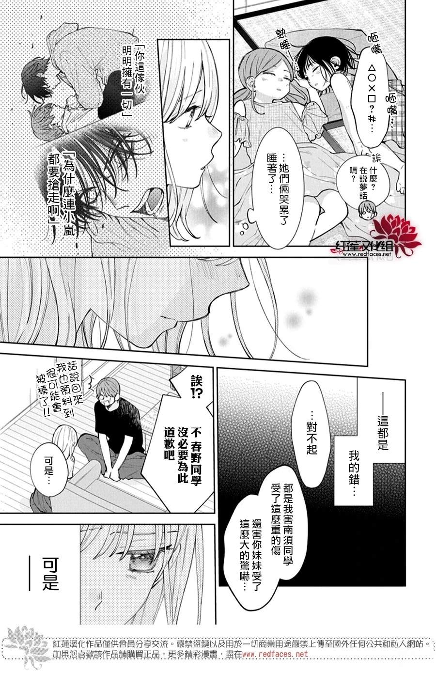 第33话2