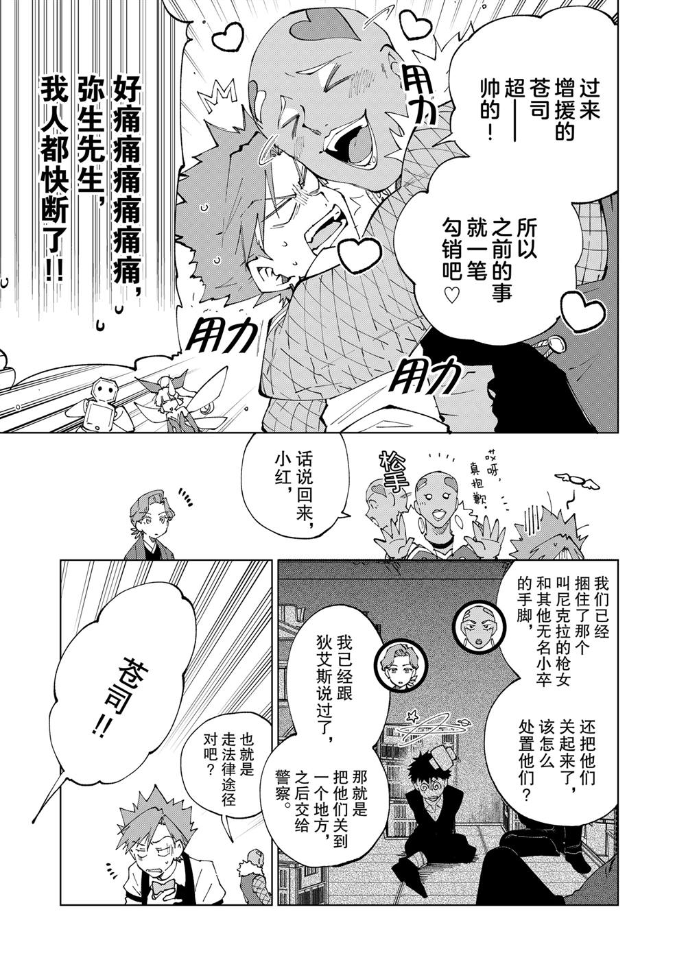 第73话 试看版2