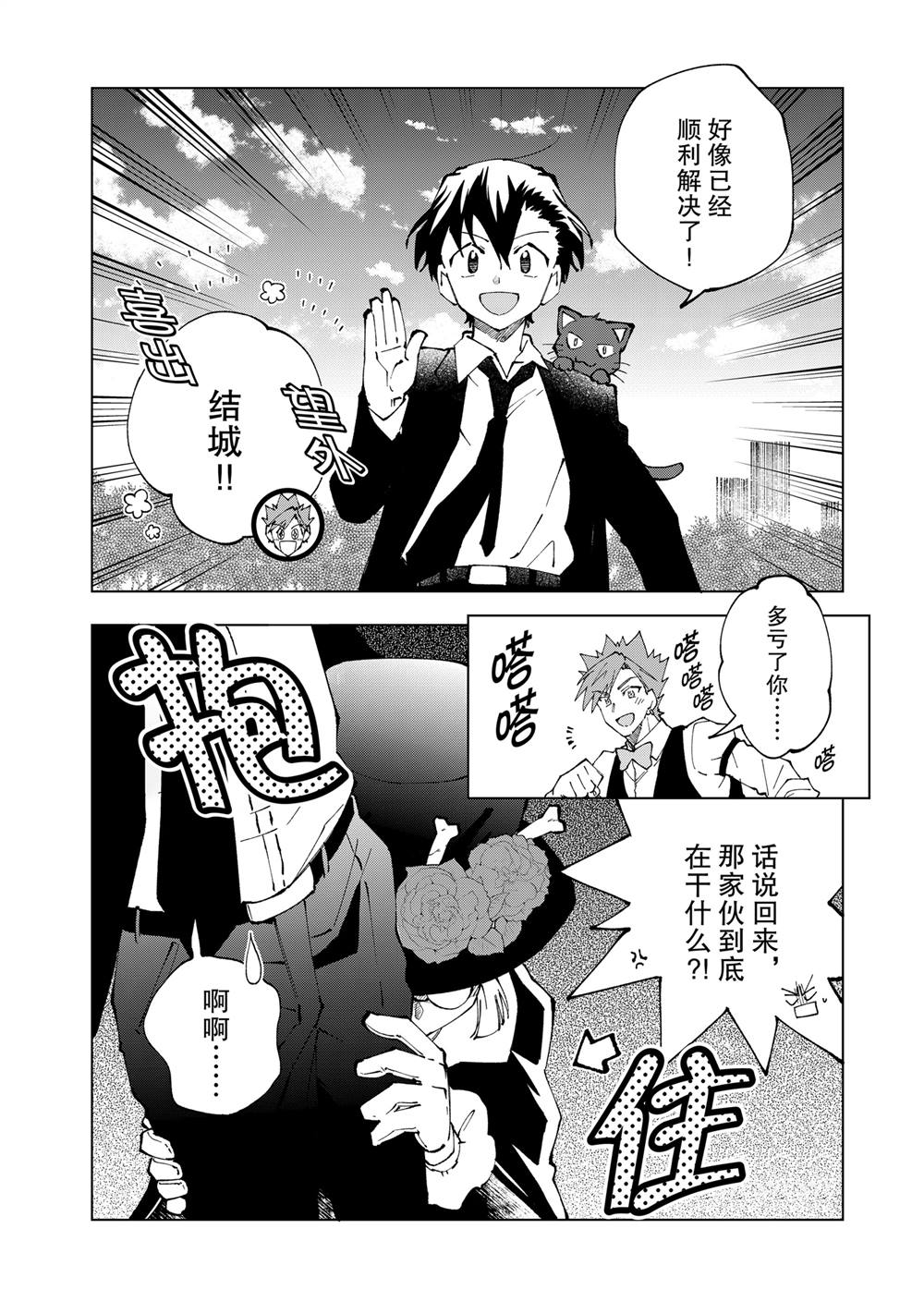 第73话 试看版3