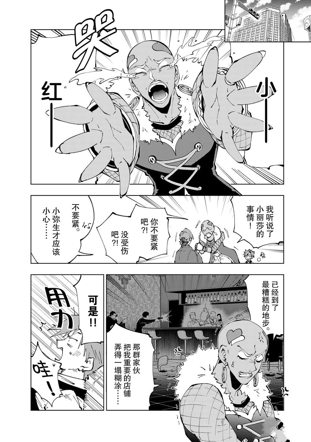 第73话 试看版1