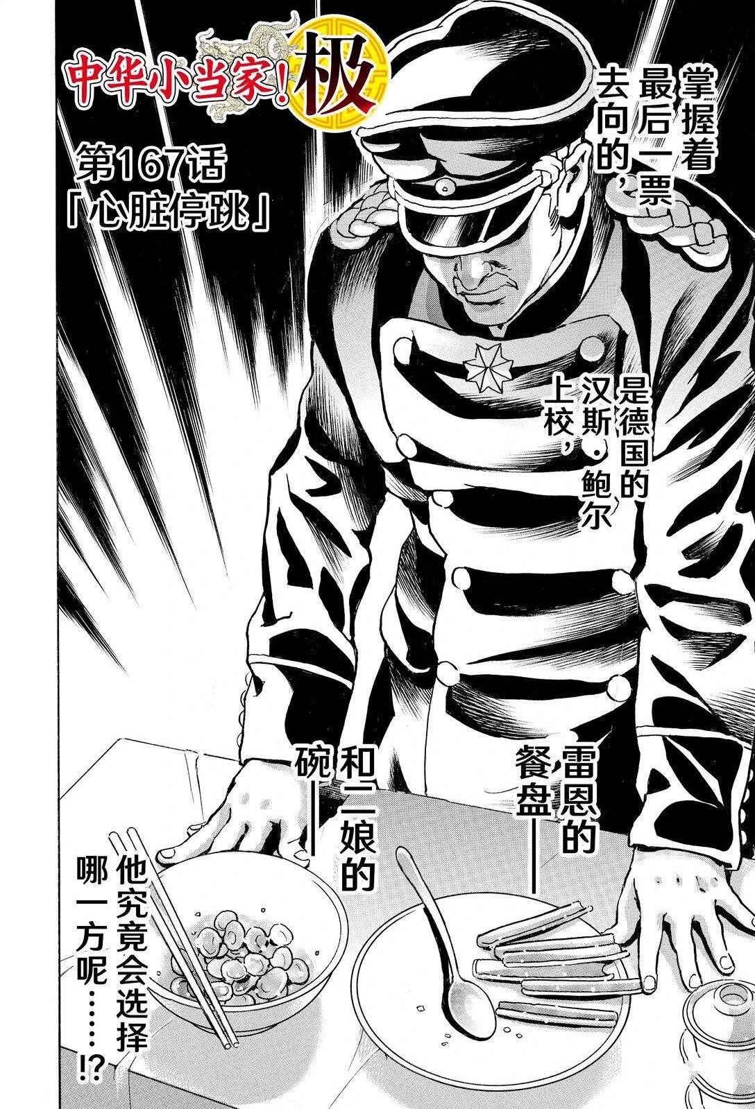 极1671
