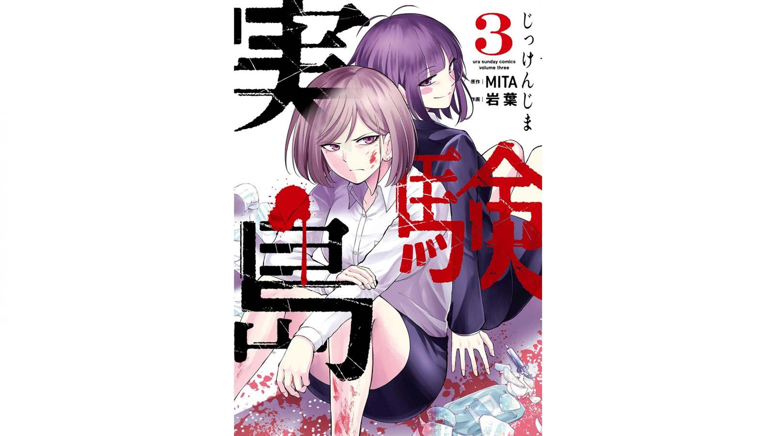第13话 日记0