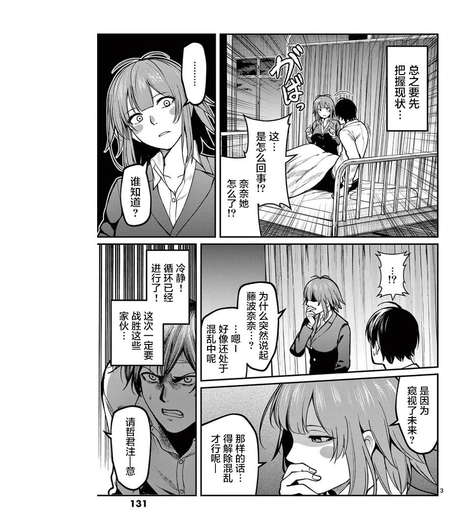 第17话 梦2