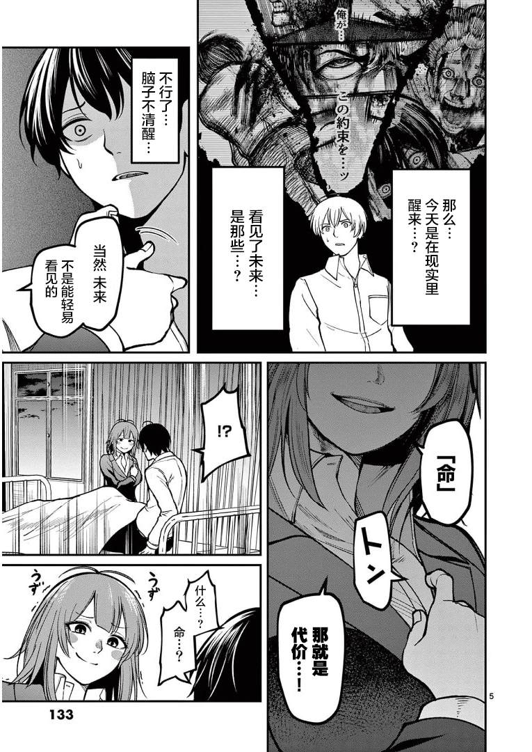 第17话 梦4