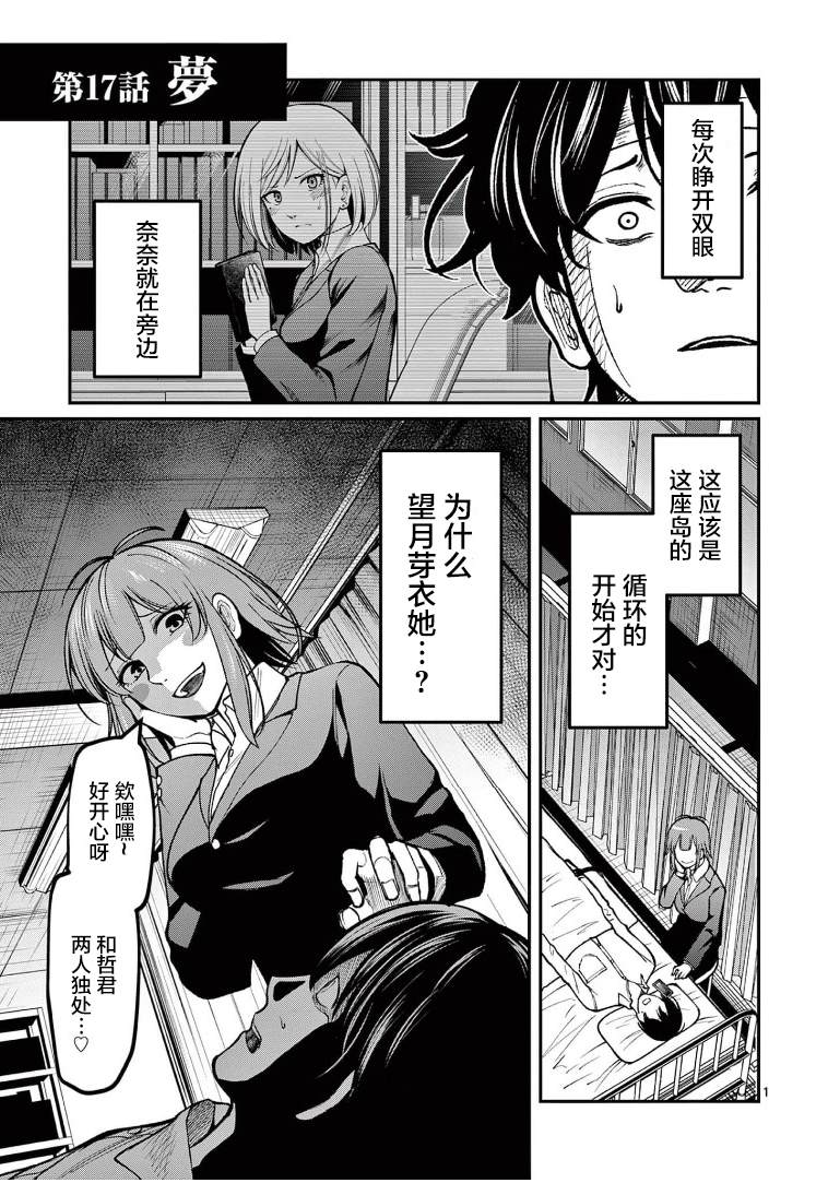 第17话 梦0