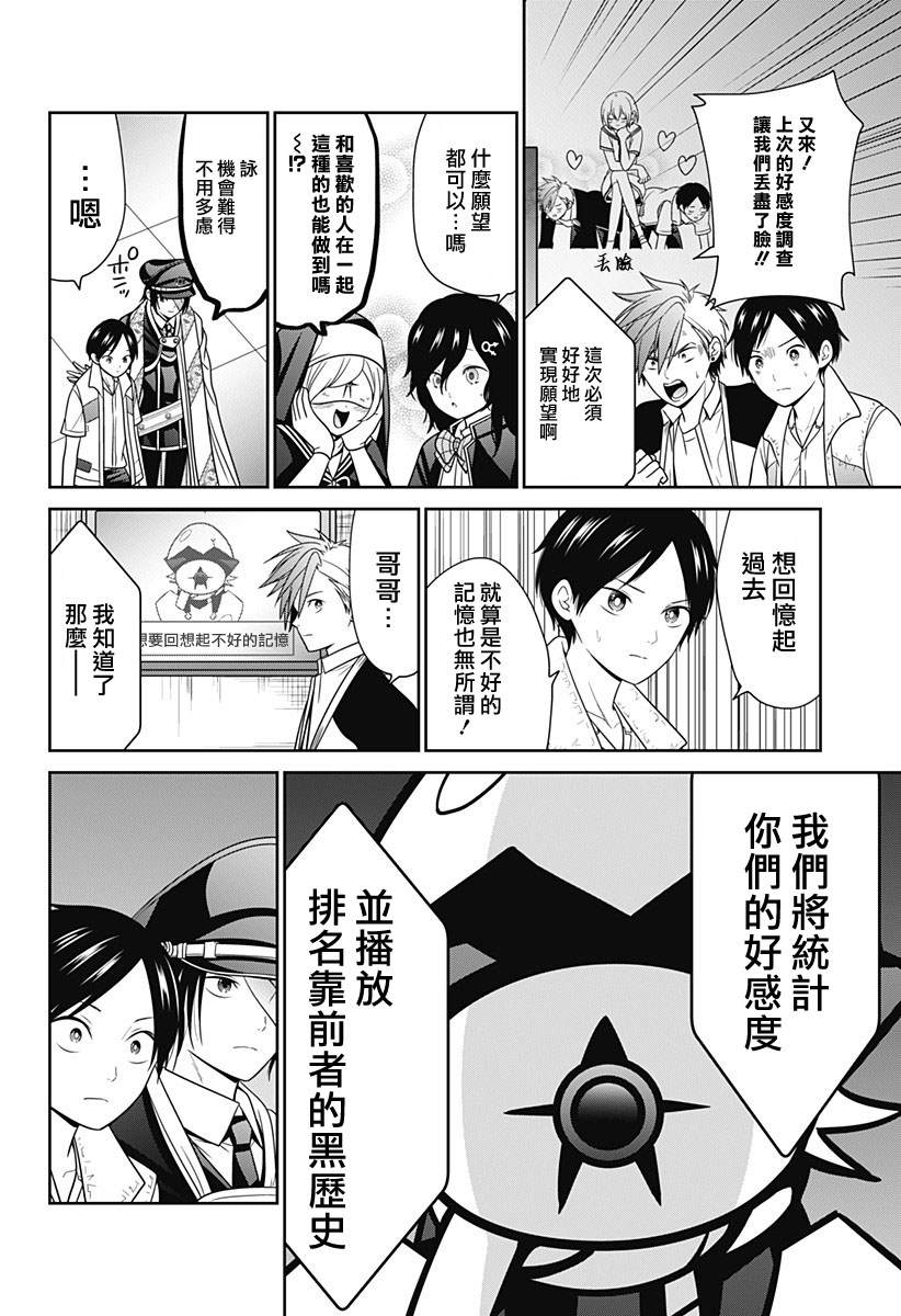 第81.5话2