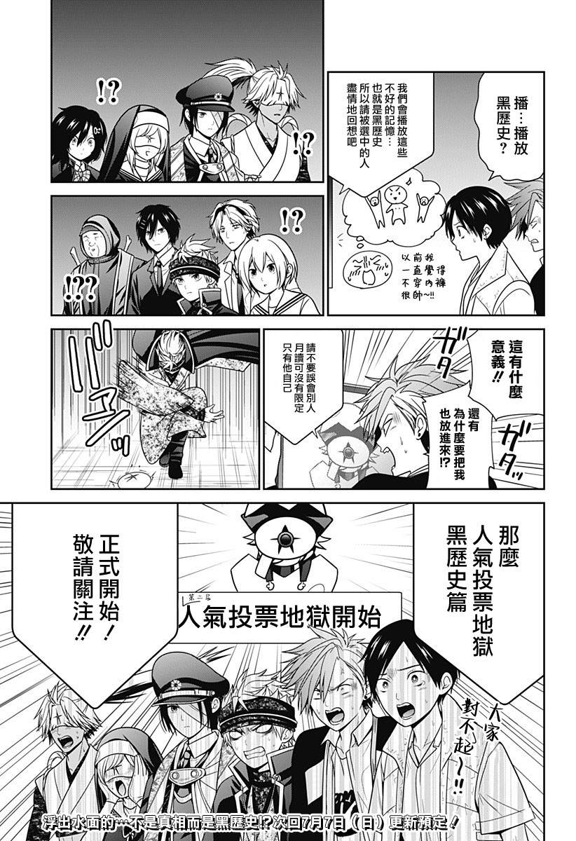 第81.5话3