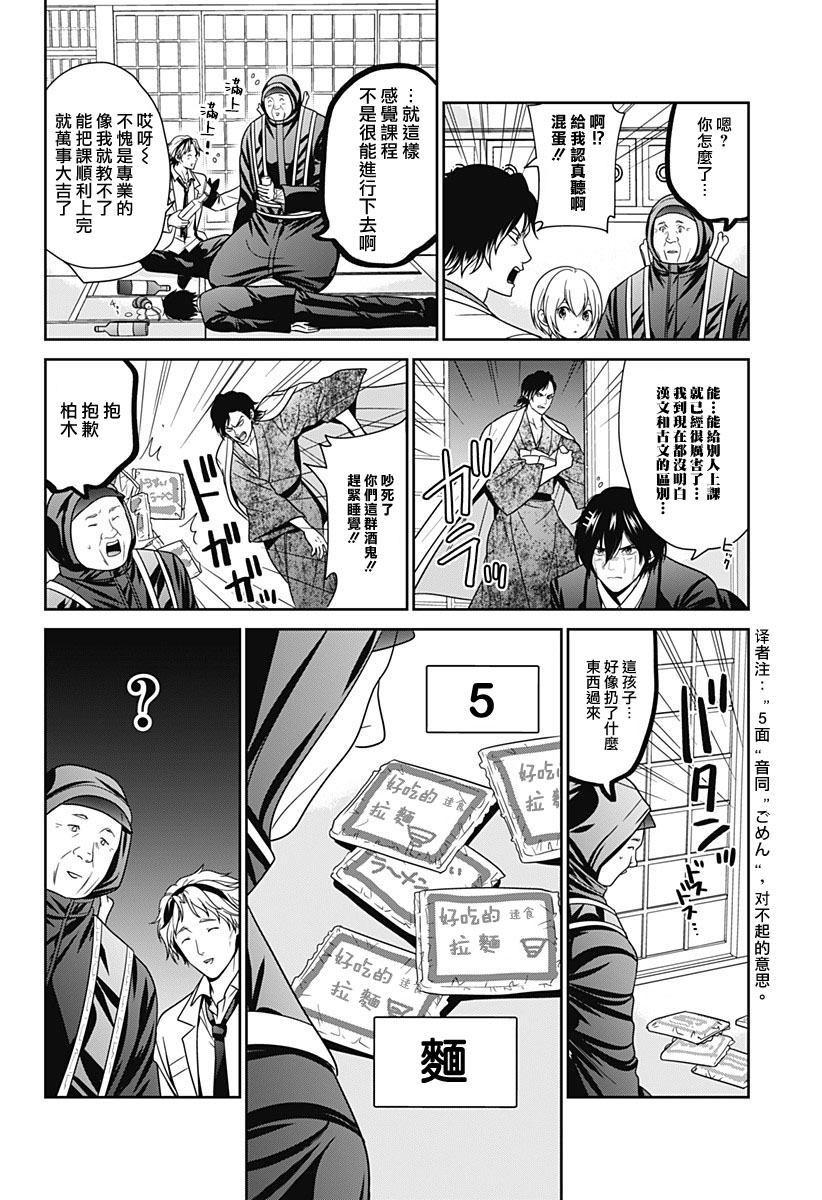 第82.5话1