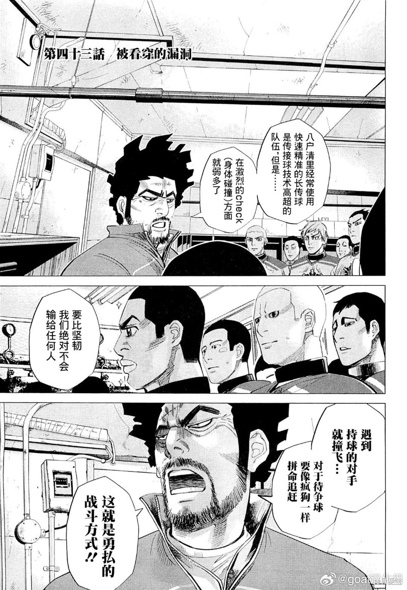 第43话0