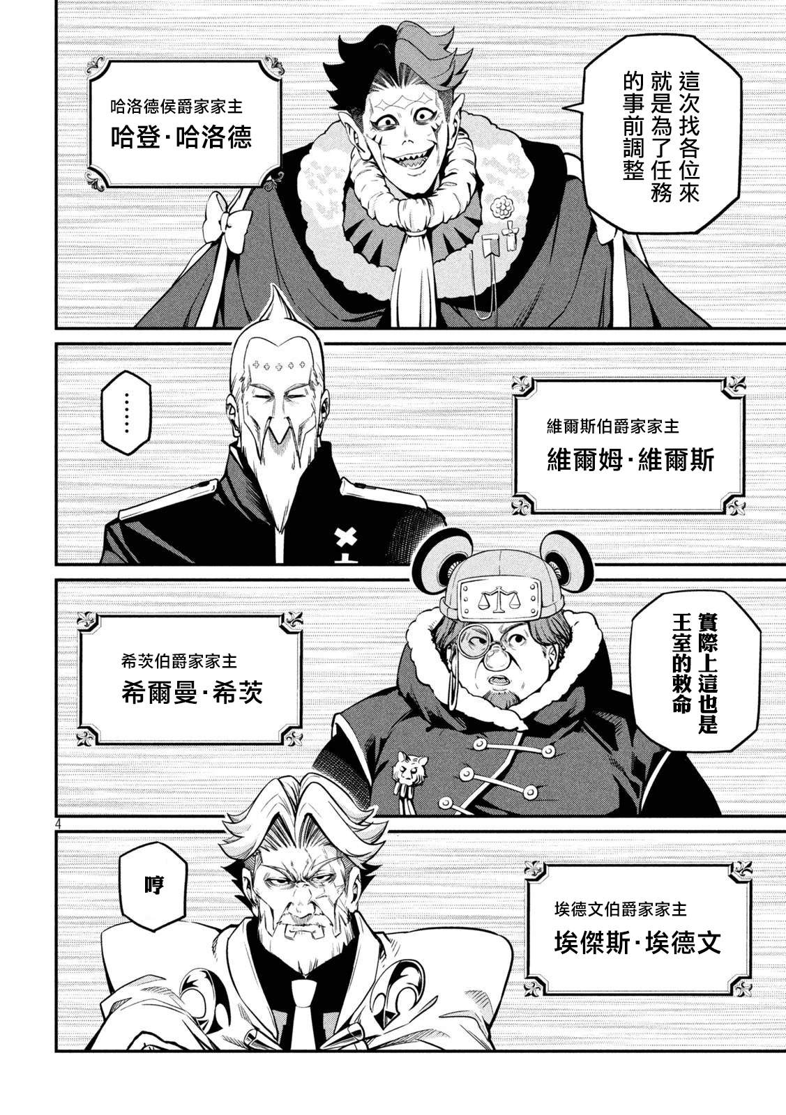 第108话3