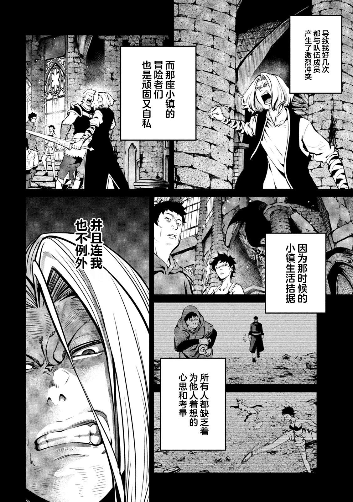 第105话3