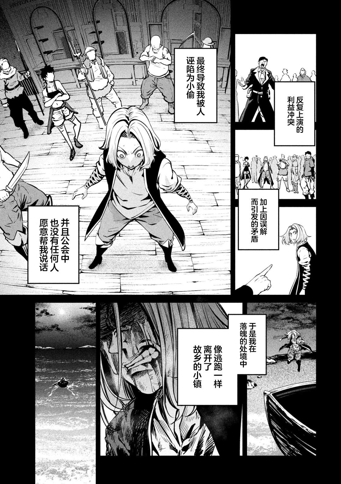第105话4