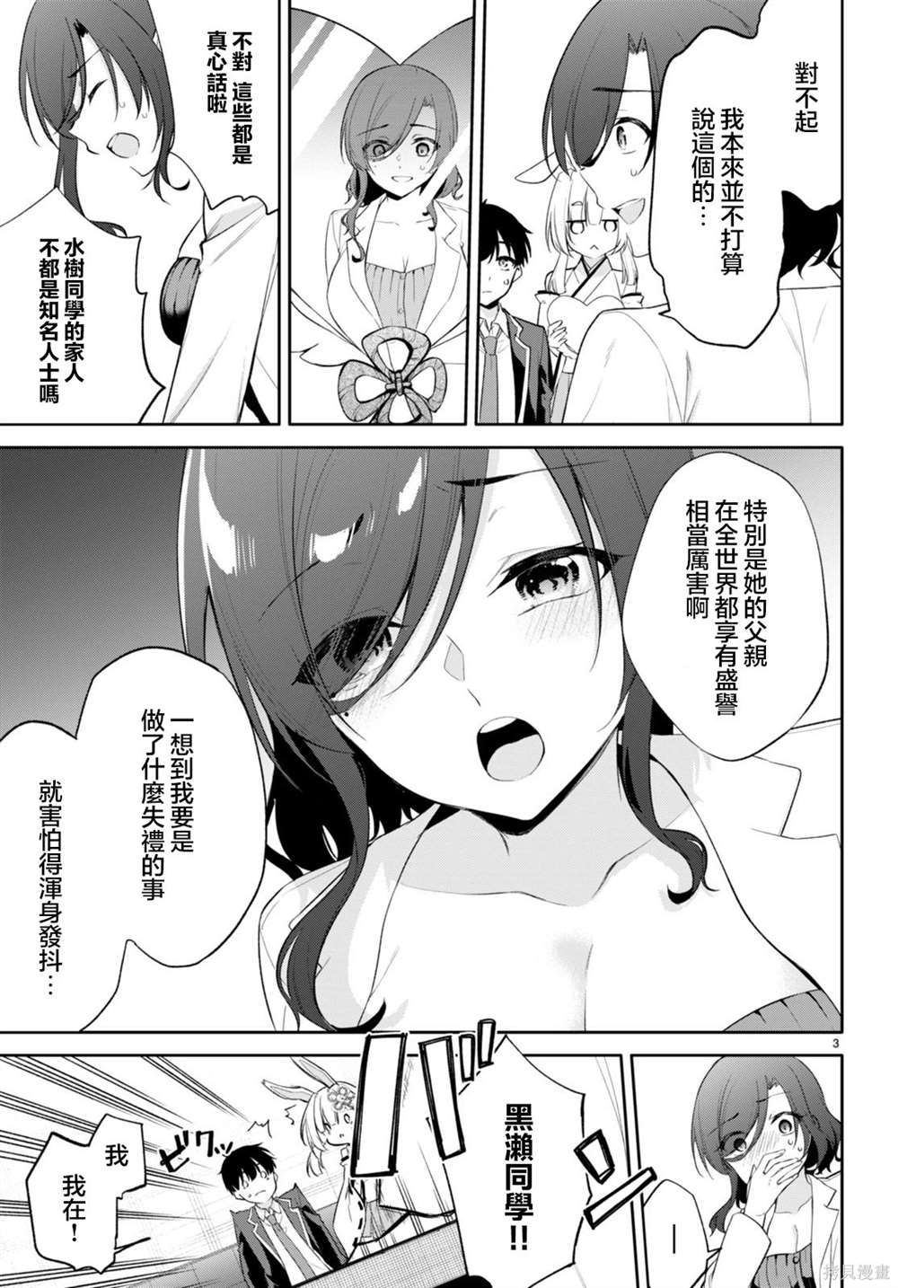 第13话3