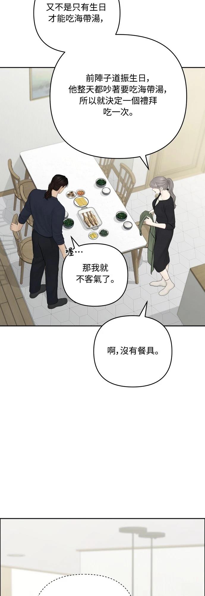 第84话3