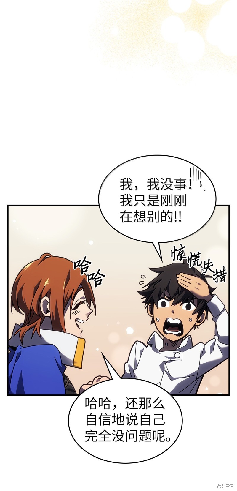 第256话3