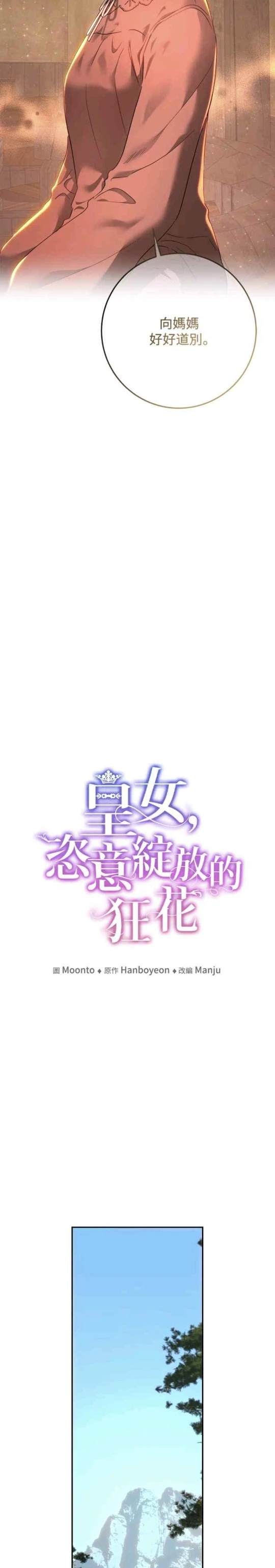 第86话3