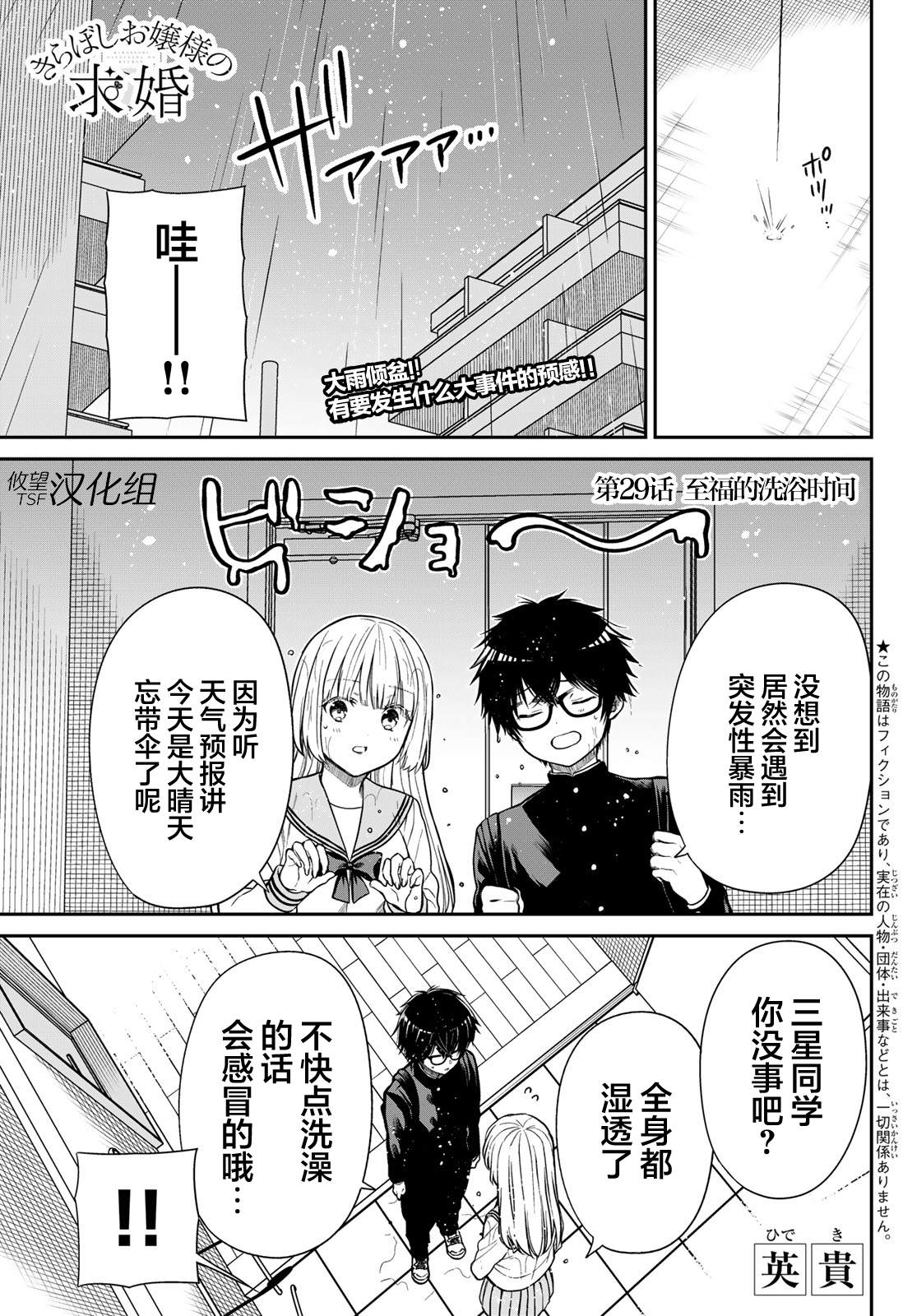 第29话0