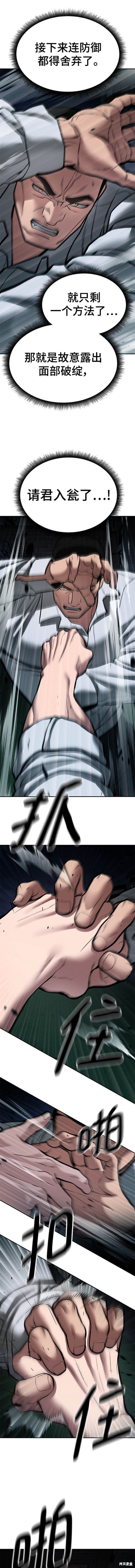 第73话4