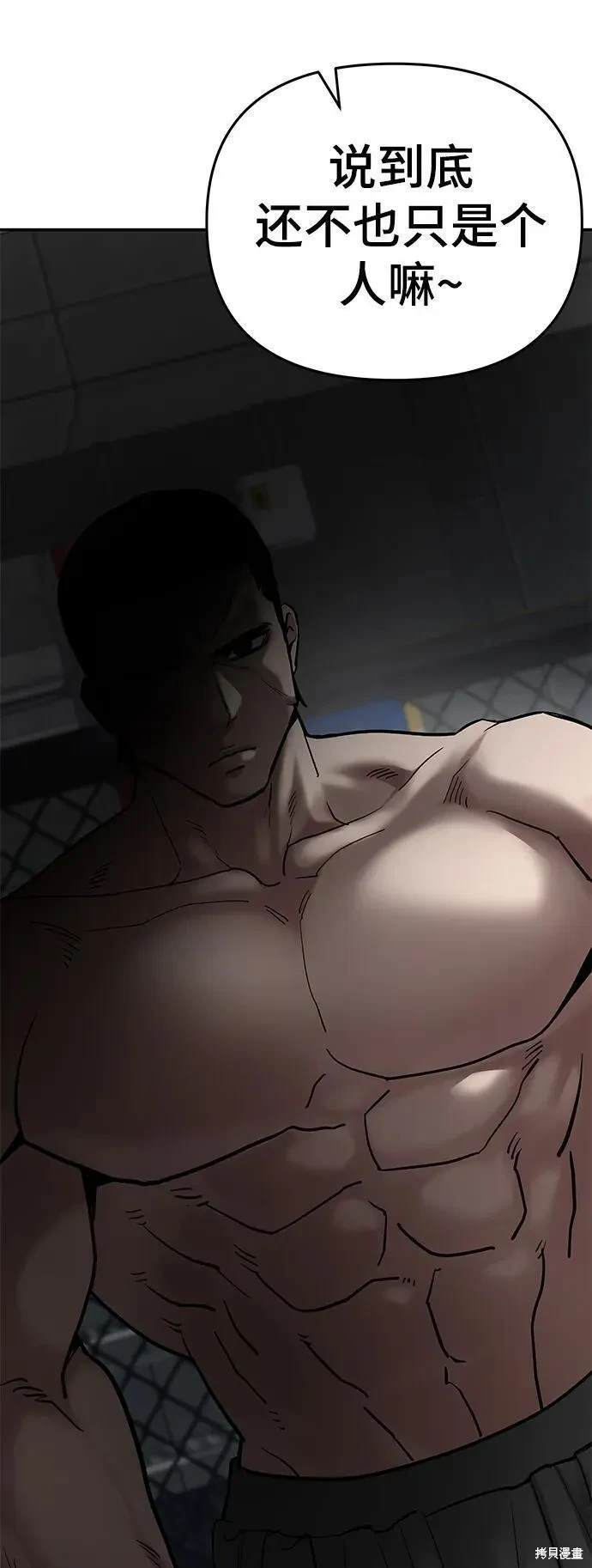 第57话4