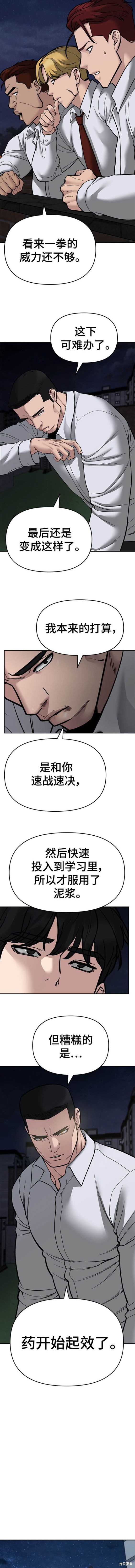 第72话2