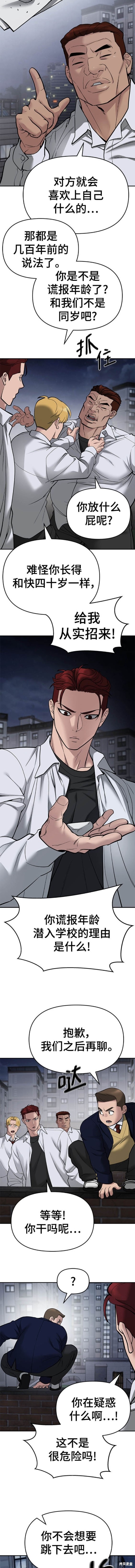 第74话2