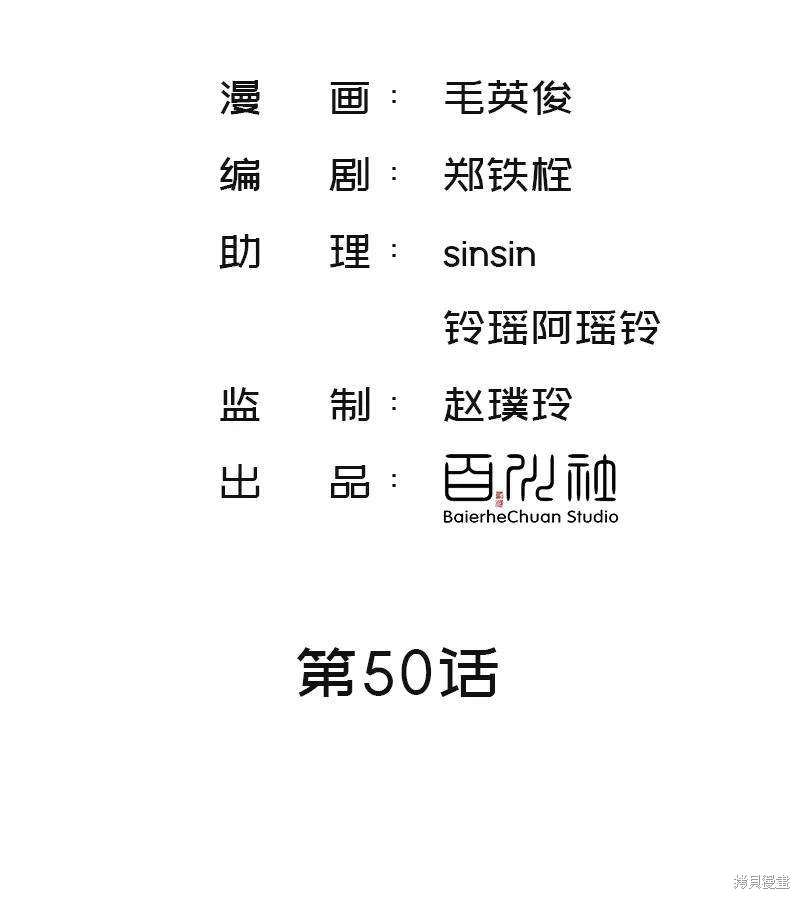 第50话1