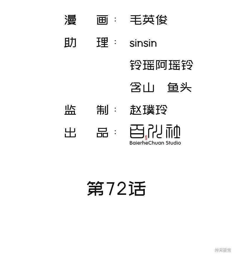 第72话1